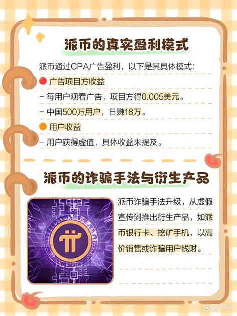 比特派钱包特色揭秘：多链管理与内置DEX真能一站式搞定吗？