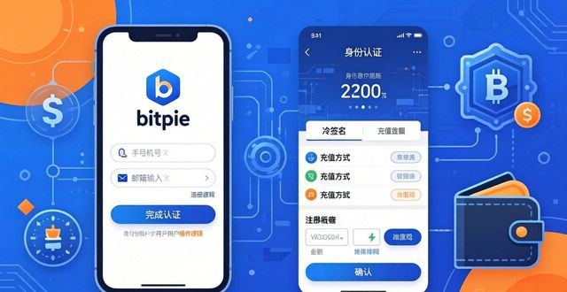 新手买币第一步：Bitpie交易所使用指南