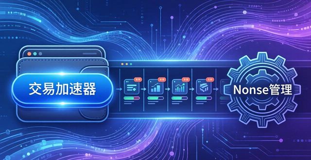 比特派钱包交易：这三个技巧让转账更精准