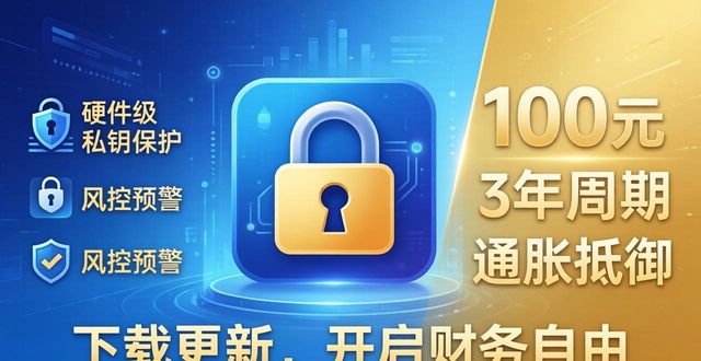 比特派钱包最新版：普通人实现财务自由的捷径