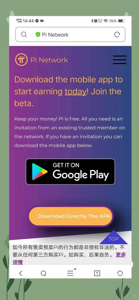 比特派钱包官方下载链接获取指南，安卓iOS安全下载全解析