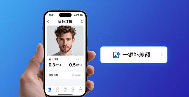 比特派钱包如何设定目标计划?三招管好数字资产