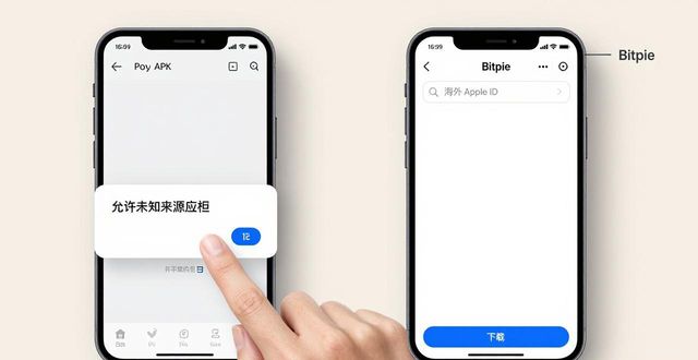 比特派钱包最新版本下载 官网获取教程