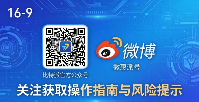 比特派钱包下载教程 社区支持在哪找