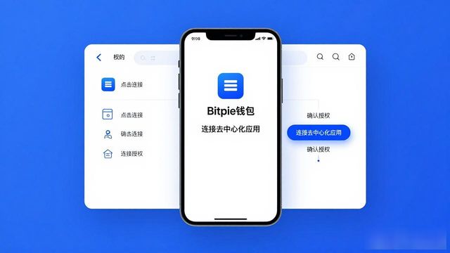 安卓手机打开Bitpie钱包的详细步骤
