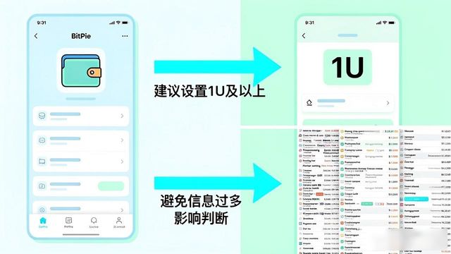 比特派钱包流水监控设置教程