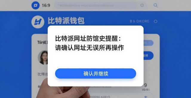 比特派钱包网址的互动设计好用吗？实测体验分享