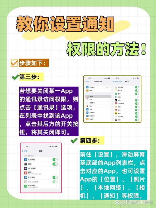 比特派安卓版账户设置教程：如何自定义安全与通知选项