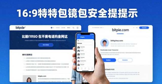 比特派钱包官方下载网址在哪？行业分析+真实用户反馈