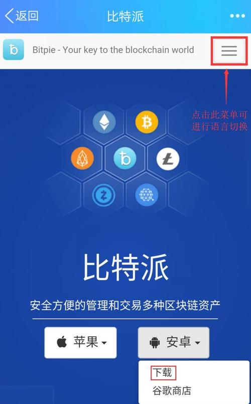 如何评估比特派钱包下载地址质量？认准官网bitpie.com最可靠