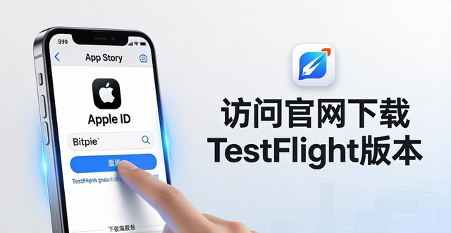 Bitpie钱包手机版官方下载安装步骤｜安卓苹果详细教程