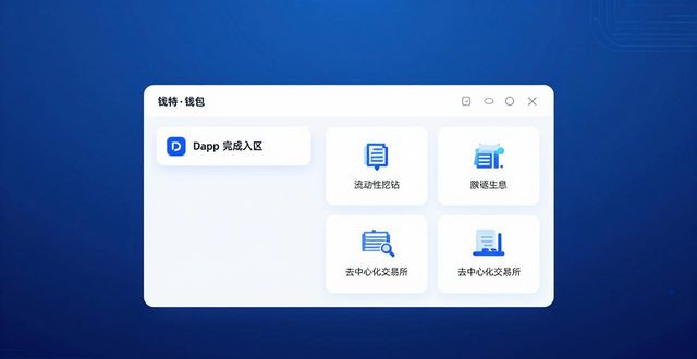 比特派钱包下载靠谱吗?教你用它找好机会