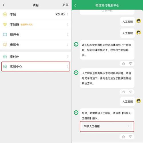 BitPie钱包客户服务与支持渠道 怎么找人工客服解决问题