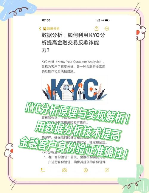比特派钱包官网下载安全吗？HTTPS加密与KYC合规管理解析