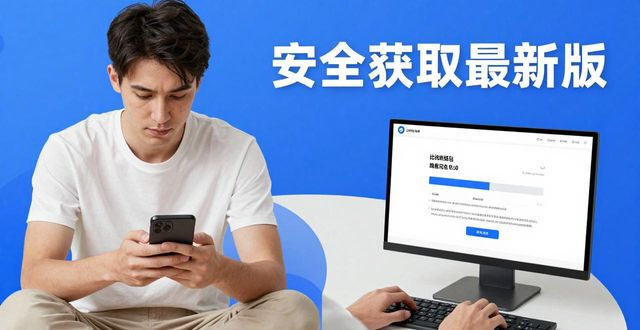 比特派钱包5.0官方下载指南 安全获取最新版