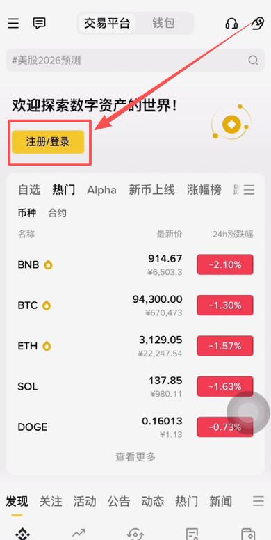 比特派(Bitpie)正版下载安装 如何在钱包里直接兑换币投资新手教程