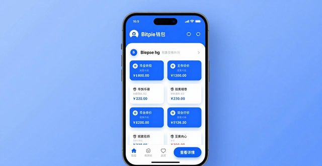 Bitpie钱包手机看行情教程