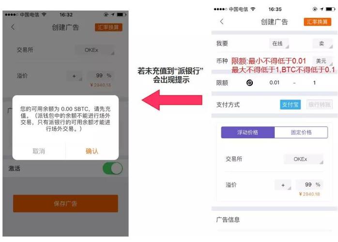 比特派钱包新版下载后，如何设置交易参数省手续费防出错？