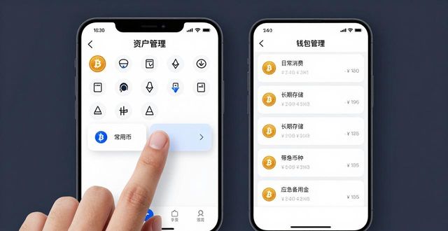 比特派钱包账户设置定制教程