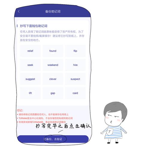 比特派钱包官网新手教程：如何安全创建钱包与备份助记词