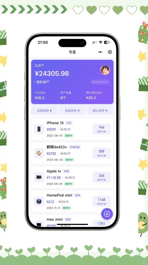 比特派钱包怎么查资产盈亏？官方App资金统计使用教程