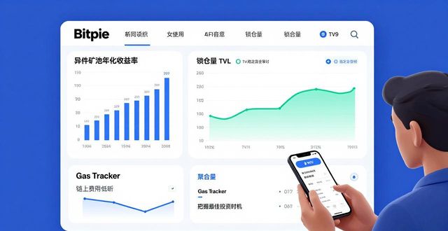 Bitpie钱包官网：看懂数据再做投资决策